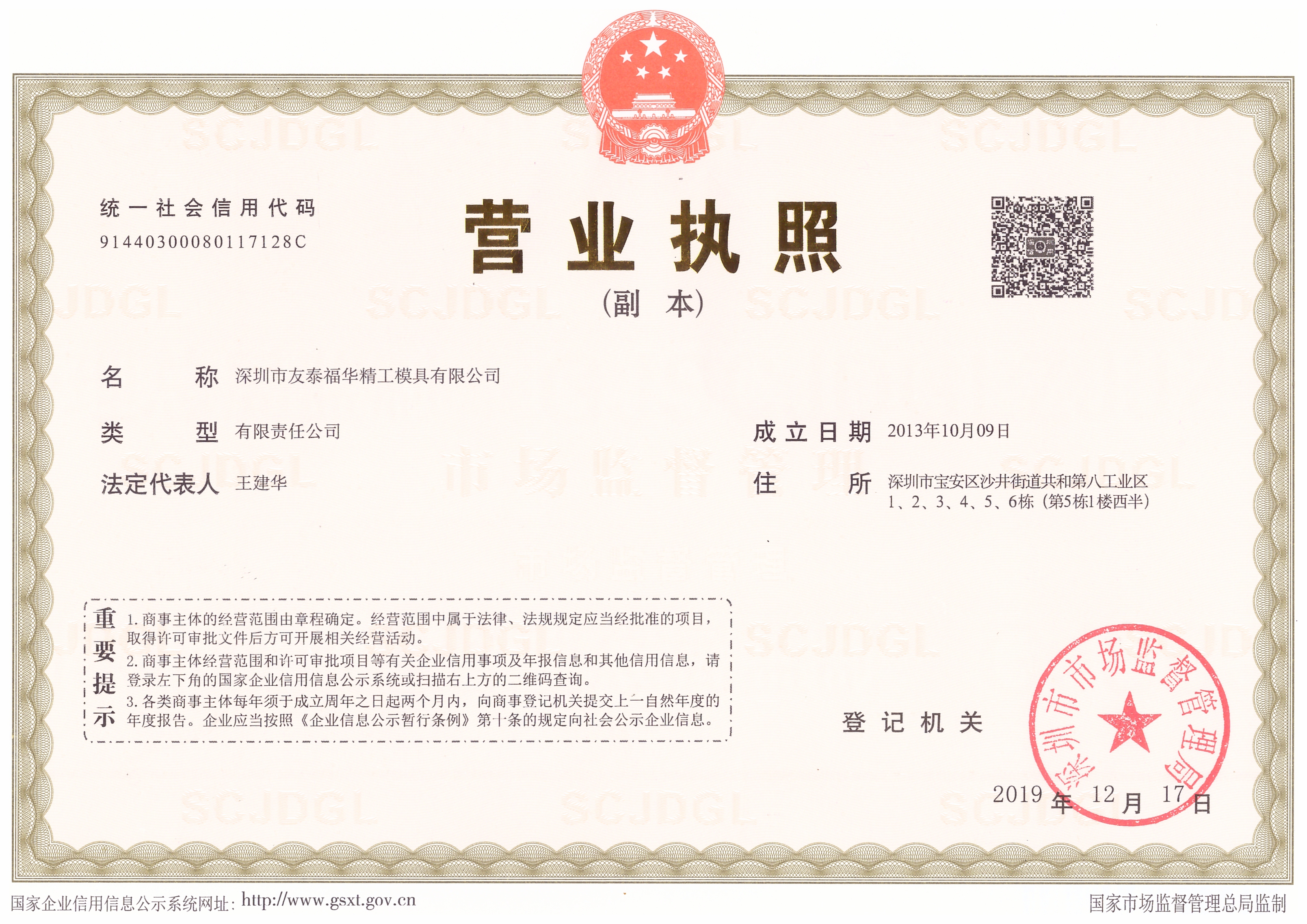 友泰福华东莞线上分站